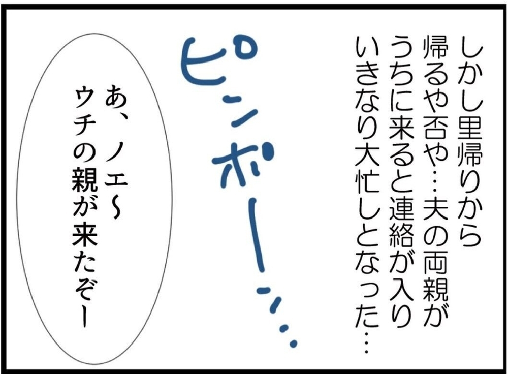 またそれ？ 無神経を「サバサバ」で片付けようとする夫【私が義妹と縁を切った理由 Vol.10】