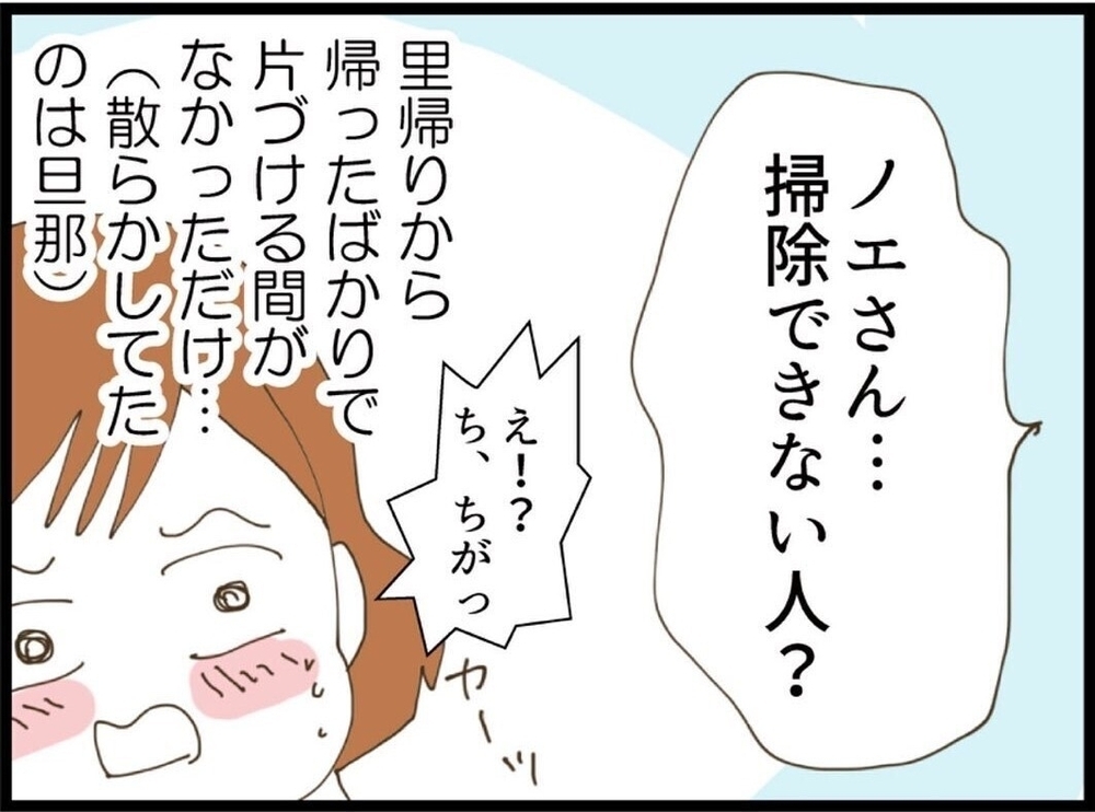息を吐くように嫌味を言う義妹、もう言い返す気にも…【私が義妹と縁を切った理由 Vol.11】
