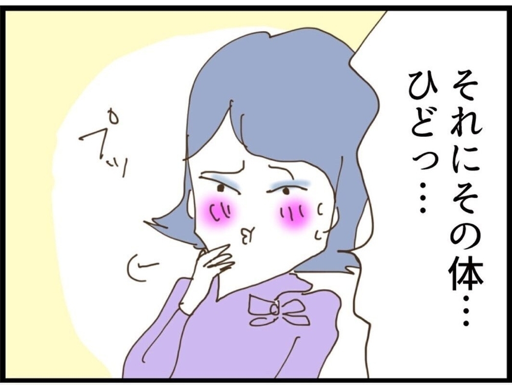 息を吐くように嫌味を言う義妹、もう言い返す気にも…【私が義妹と縁を切った理由 Vol.11】