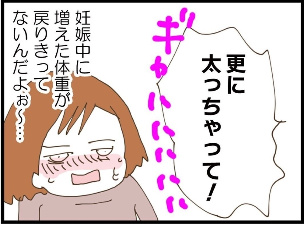 息を吐くように嫌味を言う義妹、もう言い返す気にも…【私が義妹と縁を切った理由 Vol.11】
