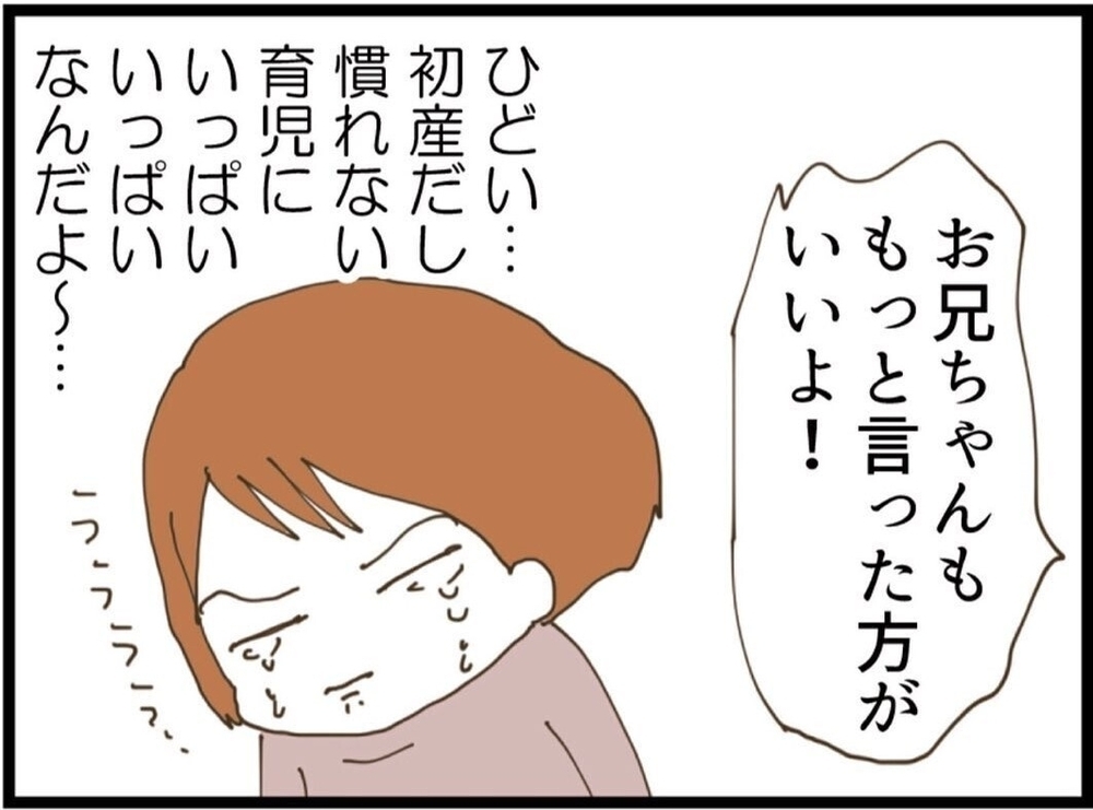 息を吐くように嫌味を言う義妹、もう言い返す気にも…【私が義妹と縁を切った理由 Vol.11】