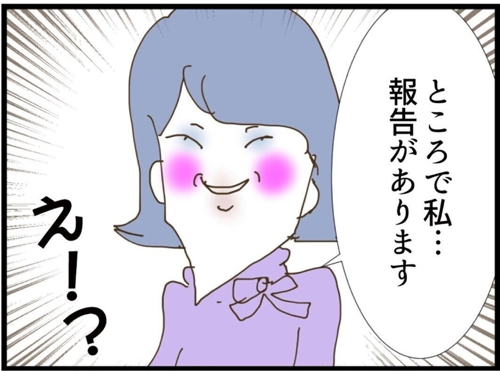 息を吐くように嫌味を言う義妹、もう言い返す気にも…【私が義妹と縁を切った理由 Vol.11】