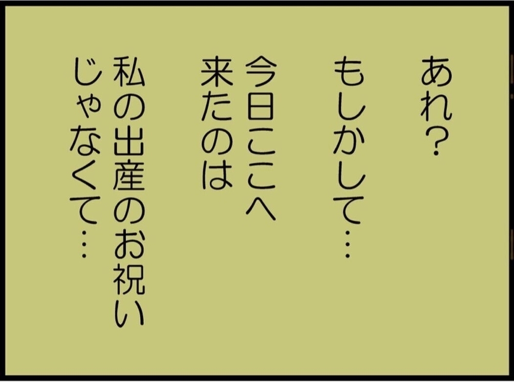 突然やってきた理由はこれ？ 赤ちゃんの顔すら見ずに去る【私が義妹と縁を切った理由 Vol.12】