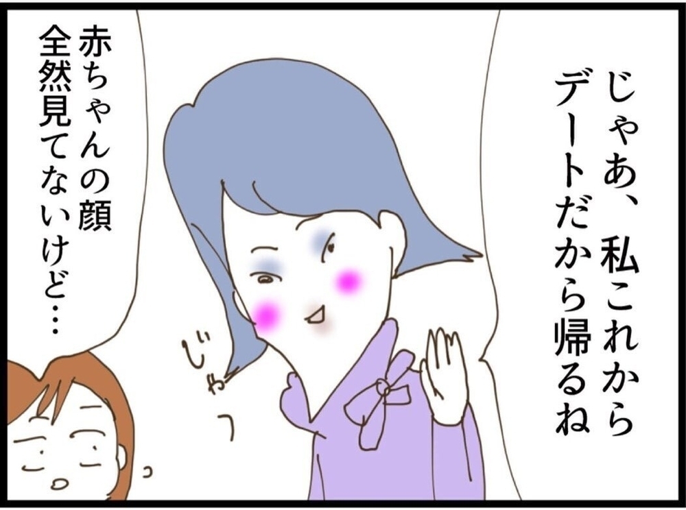 突然やってきた理由はこれ？ 赤ちゃんの顔すら見ずに去る【私が義妹と縁を切った理由 Vol.12】