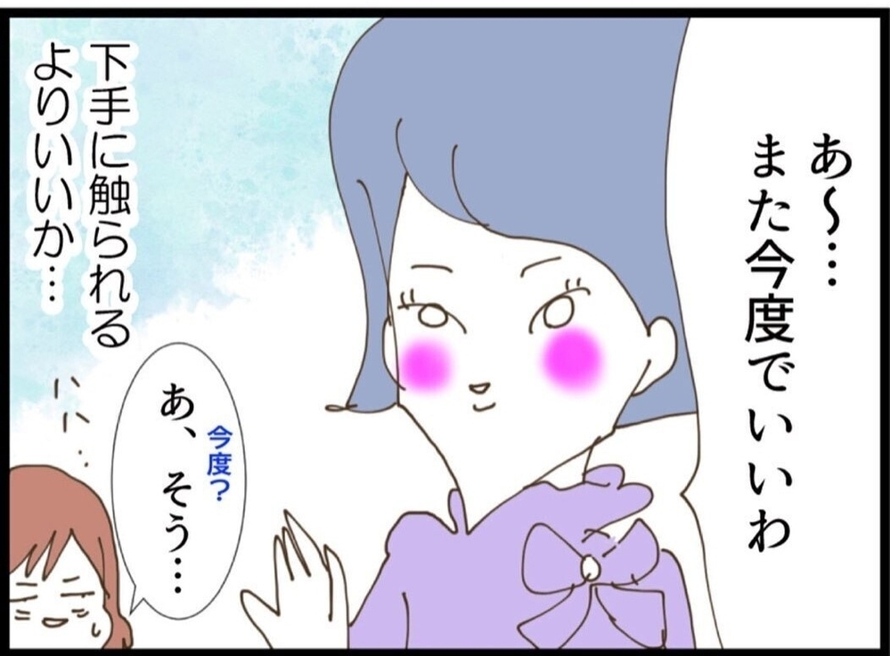 突然やってきた理由はこれ？ 赤ちゃんの顔すら見ずに去る【私が義妹と縁を切った理由 Vol.12】