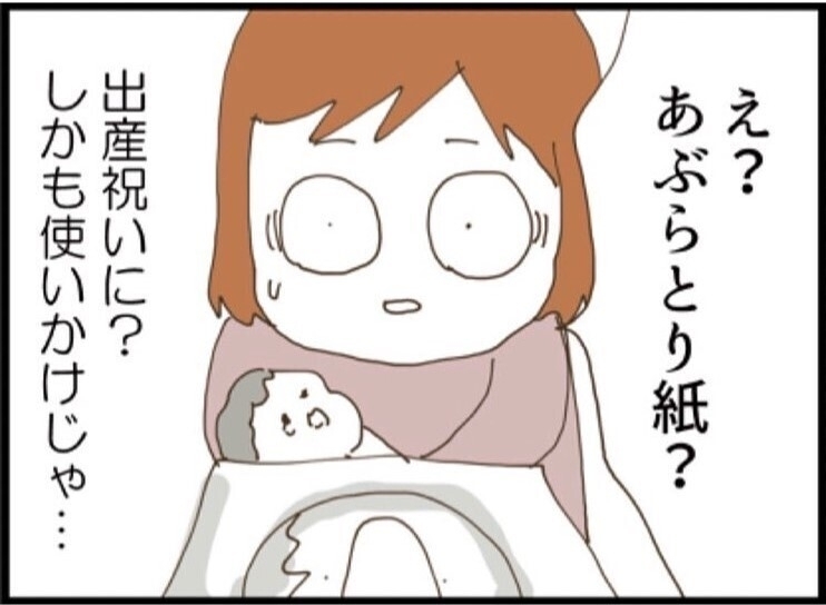 出産祝いは家にあった不要品…もちろん嫌味を添えて【私が義妹と縁を切った理由 Vol.13】