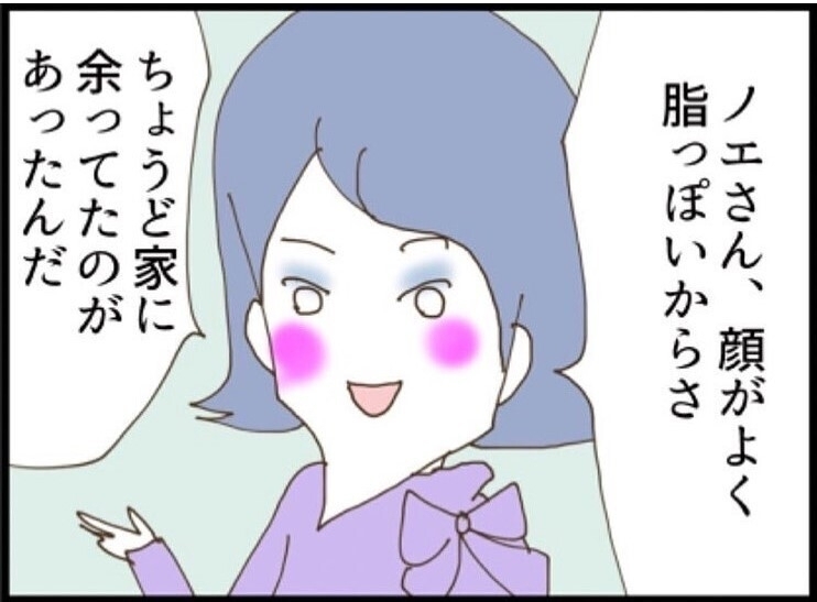 出産祝いは家にあった不要品…もちろん嫌味を添えて【私が義妹と縁を切った理由 Vol.13】