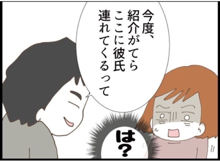 出産祝いは家にあった不要品…もちろん嫌味を添えて【私が義妹と縁を切った理由 Vol.13】