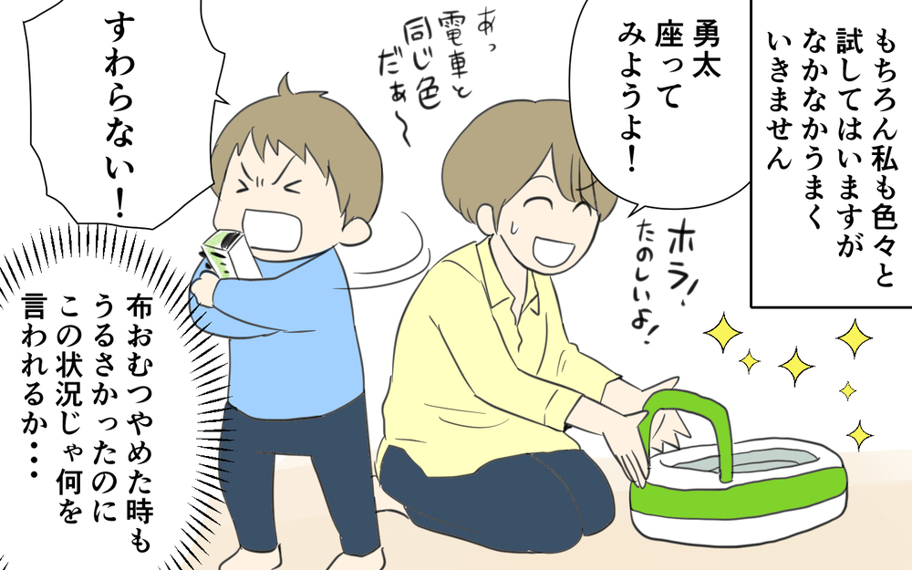 妻「義実家帰省はもう嫌」夫「ごめん！俺が頑張るから！」と言った夫を信じでみた結果…