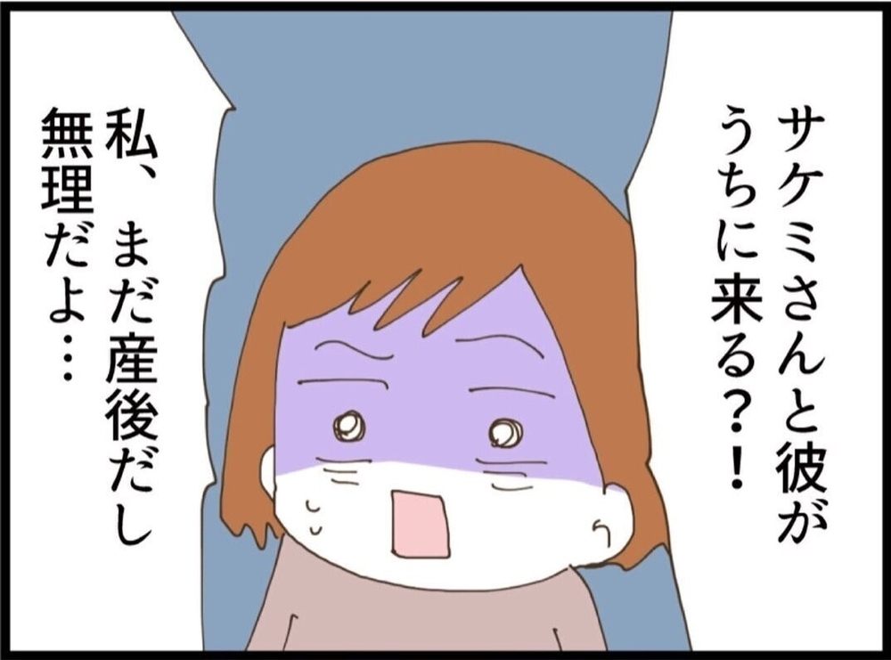 産後なのにおもてなし？ 夫も義妹もなに考えてるの!?【私が義妹と縁を切った理由 Vol.14】