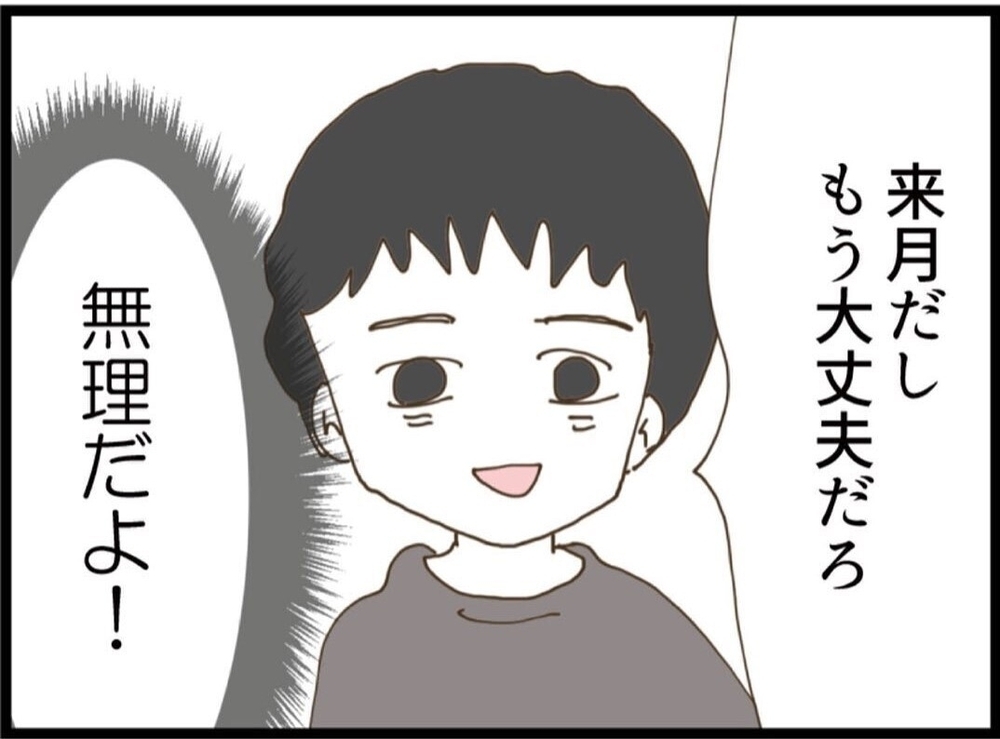 産後なのにおもてなし？ 夫も義妹もなに考えてるの!?【私が義妹と縁を切った理由 Vol.14】