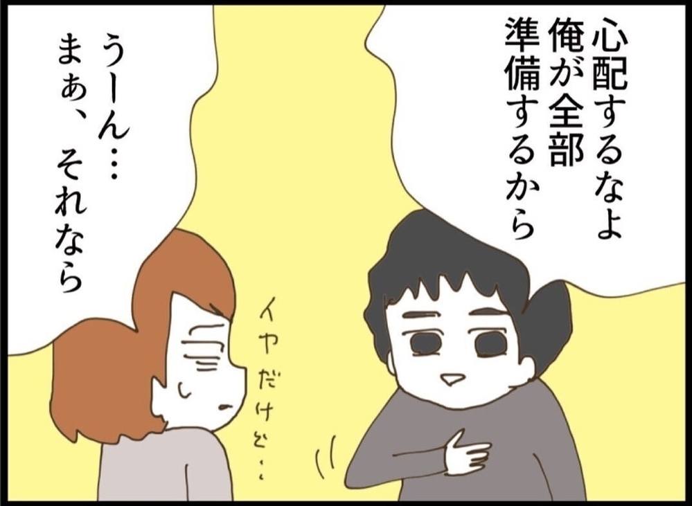 産後なのにおもてなし？ 夫も義妹もなに考えてるの!?【私が義妹と縁を切った理由 Vol.14】