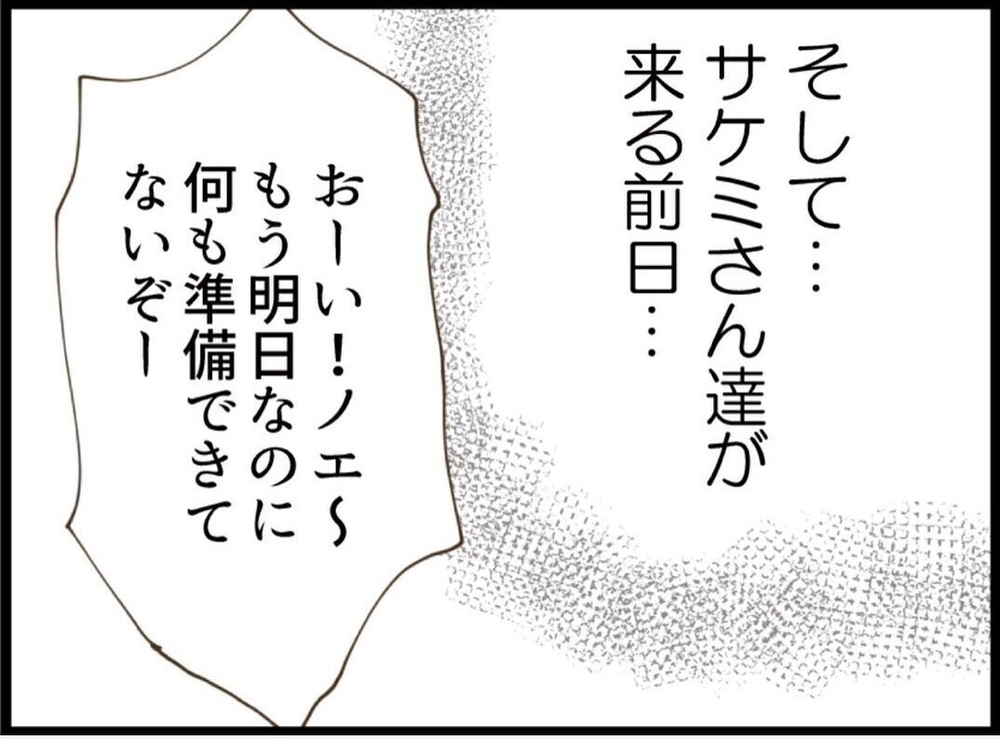 産後なのにおもてなし？ 夫も義妹もなに考えてるの!?【私が義妹と縁を切った理由 Vol.14】