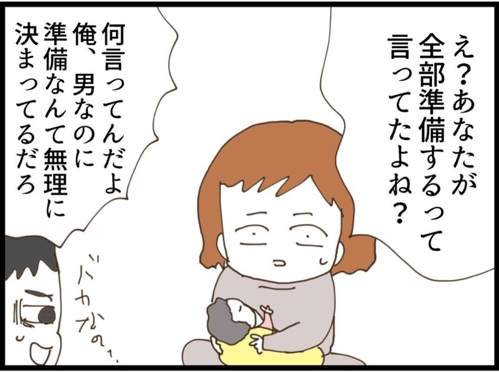 産後なのにおもてなし？ 夫も義妹もなに考えてるの!?【私が義妹と縁を切った理由 Vol.14】