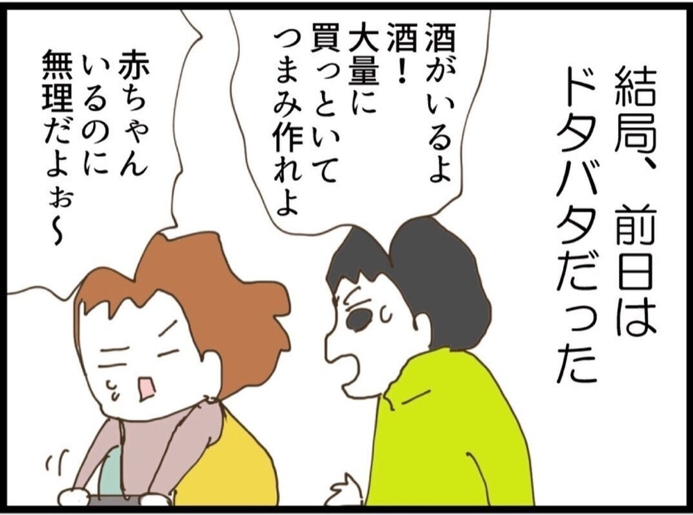 産後なのにおもてなし？ 夫も義妹もなに考えてるの!?【私が義妹と縁を切った理由 Vol.14】