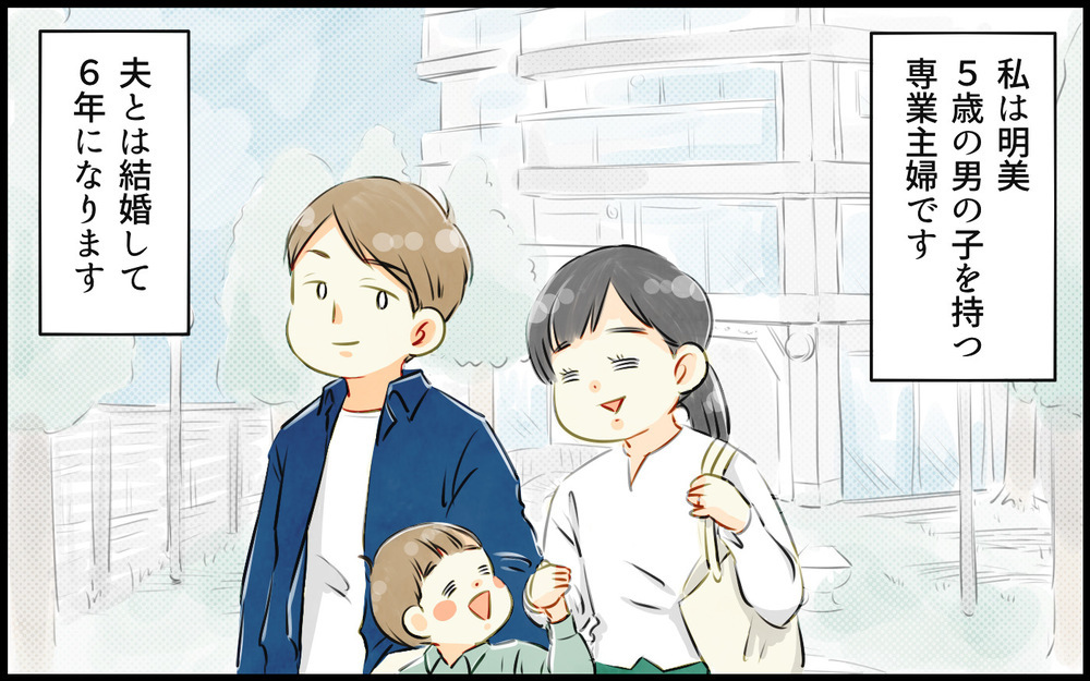 「あのママさん、きれいだよね」 よそのママを褒め続ける夫…息子に現れた変化が怖すぎた！