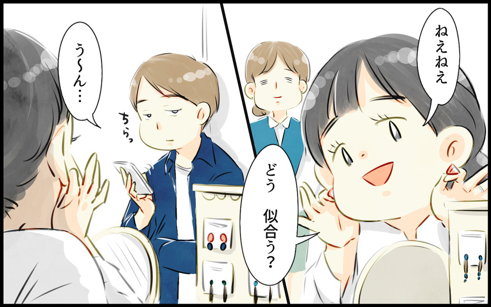 「あのママさん、きれいだよね」 よそのママを褒め続ける夫…息子に現れた変化が怖すぎた！