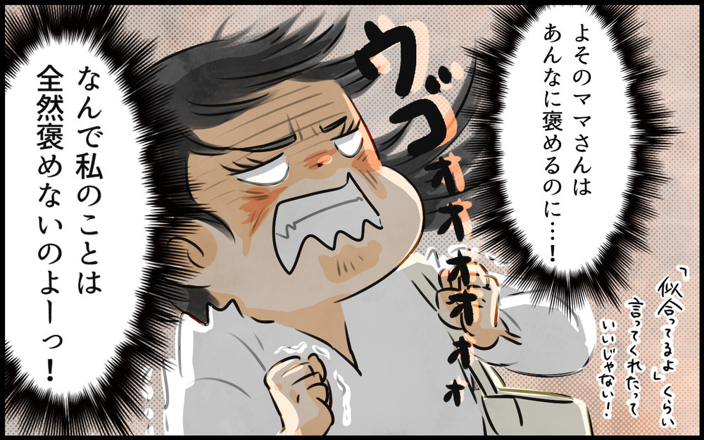 「あのママさん、きれいだよね」 よそのママを褒め続ける夫…息子に現れた変化が怖すぎた！