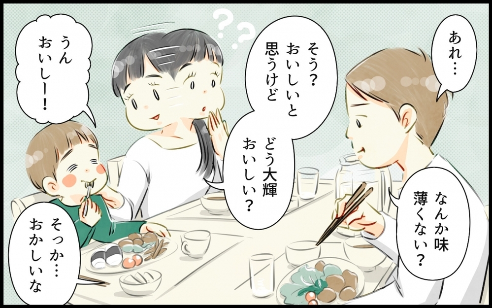 「あのママさん、きれいだよね」 よそのママを褒め続ける夫…息子に現れた変化が怖すぎた！