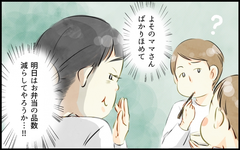 「あのママさん、きれいだよね」 よそのママを褒め続ける夫…息子に現れた変化が怖すぎた！