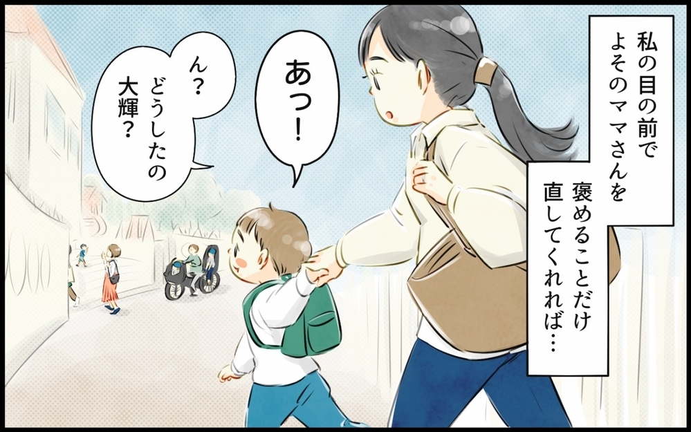 「あのママさん、きれいだよね」 よそのママを褒め続ける夫…息子に現れた変化が怖すぎた！