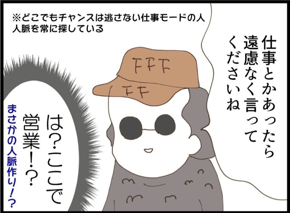 ますは名刺交換!? 個性強めなクリエイター系彼氏に戸惑う【私が義妹と縁を切った理由 Vol.15】