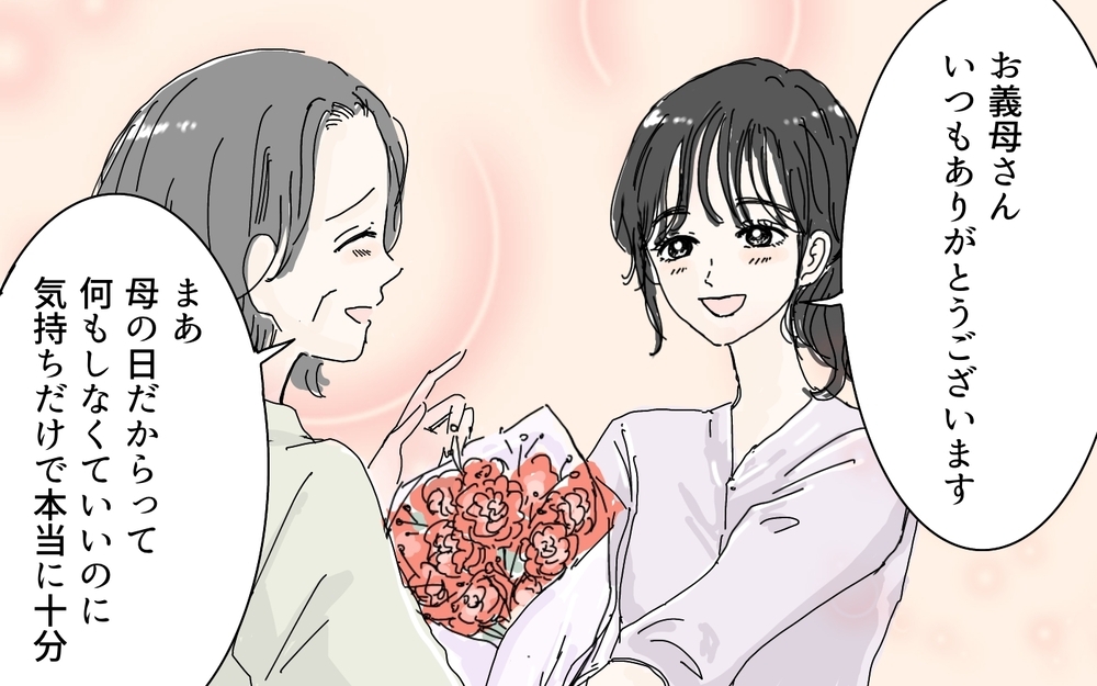 「あの子本当に失礼な子ねぇ」義母が豹変…？ いつも笑顔だったのに知ってしまった「もう一つの顔」とは？