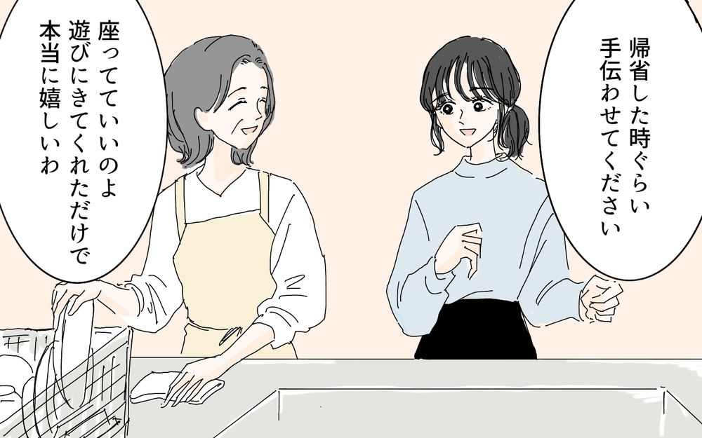 「あの子本当に失礼な子ねぇ」義母が豹変…？ いつも笑顔だったのに知ってしまった「もう一つの顔」とは？