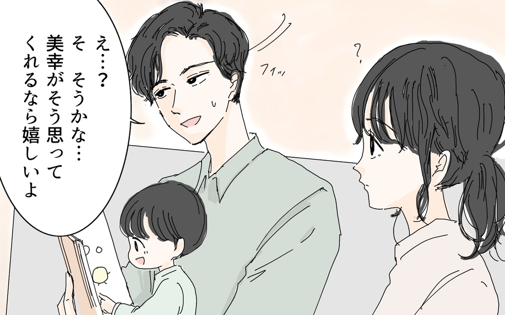 「あの子本当に失礼な子ねぇ」義母が豹変…？ いつも笑顔だったのに知ってしまった「もう一つの顔」とは？