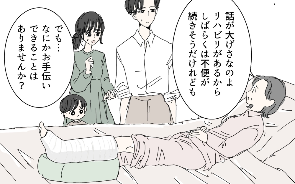 「あの子本当に失礼な子ねぇ」義母が豹変…？ いつも笑顔だったのに知ってしまった「もう一つの顔」とは？