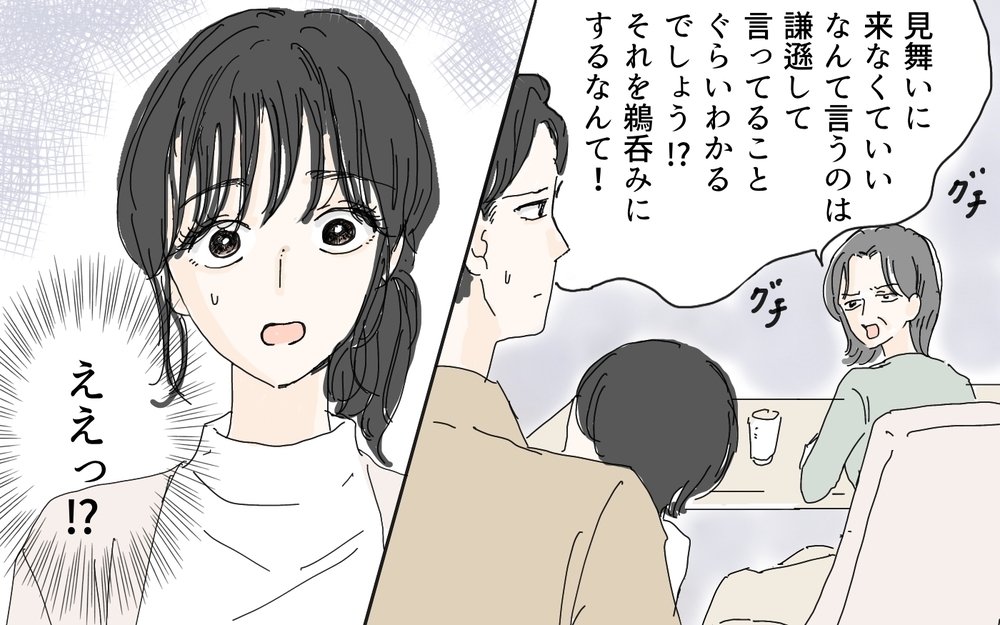 「あの子本当に失礼な子ねぇ」義母が豹変…？ いつも笑顔だったのに知ってしまった「もう一つの顔」とは？