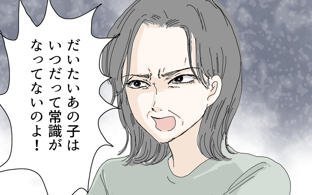 「あの子本当に失礼な子ねぇ」義母が豹変…？ いつも笑顔だったのに知ってしまった「もう一つの顔」とは？