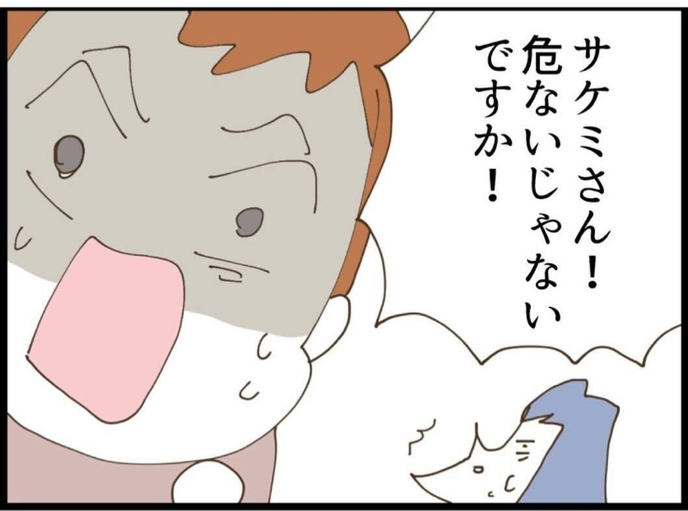 ボヤ騒ぎを起こした義妹を注意しただけなのに…気づけば“私が悪者”に【私が義妹と縁を切った理由 Vol.16】