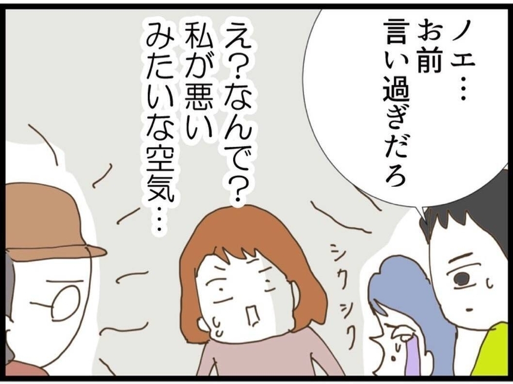 ボヤ騒ぎを起こした義妹を注意しただけなのに…気づけば“私が悪者”に【私が義妹と縁を切った理由 Vol.16】