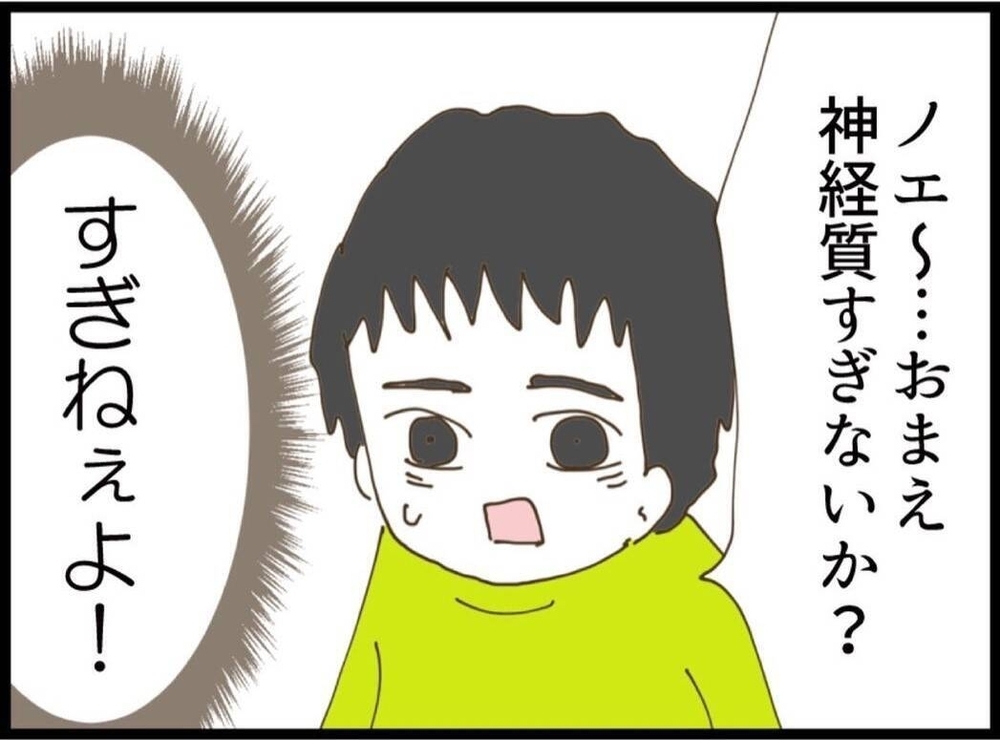 家庭的アピールを繰り返す義妹…でもその行動 本当に大丈夫？【私が義妹と縁を切った理由 Vol.17】