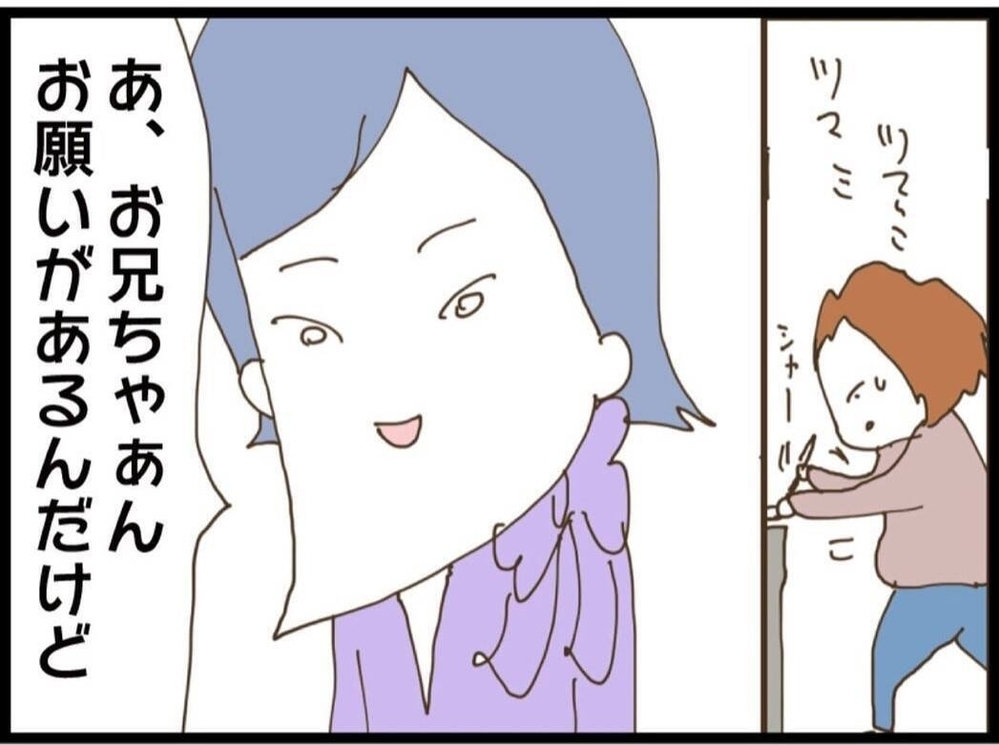 家庭的アピールを繰り返す義妹…でもその行動 本当に大丈夫？【私が義妹と縁を切った理由 Vol.17】