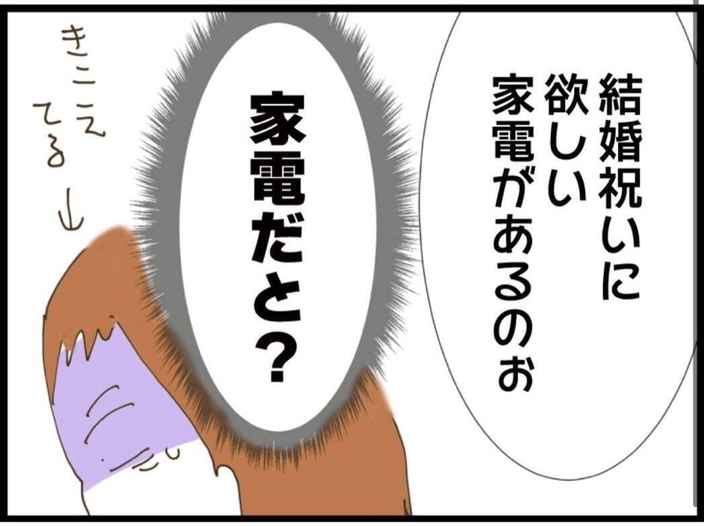 家庭的アピールを繰り返す義妹…でもその行動 本当に大丈夫？【私が義妹と縁を切った理由 Vol.17】