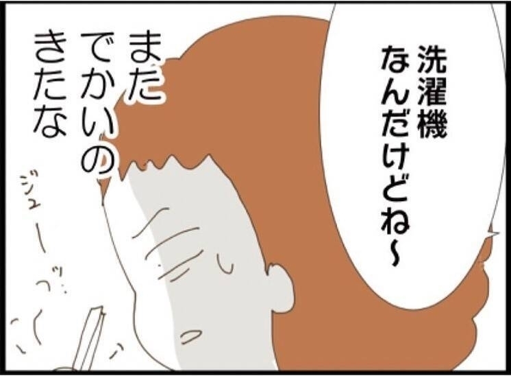 「結婚祝いにこれ欲しいな」義妹の一言に思わず二度見…その金額とは？【私が義妹と縁を切った理由 Vol.18】