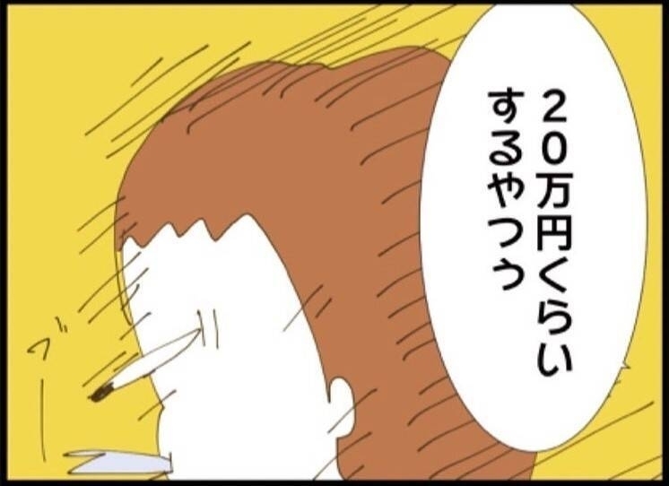「結婚祝いにこれ欲しいな」義妹の一言に思わず二度見…その金額とは？【私が義妹と縁を切った理由 Vol.18】