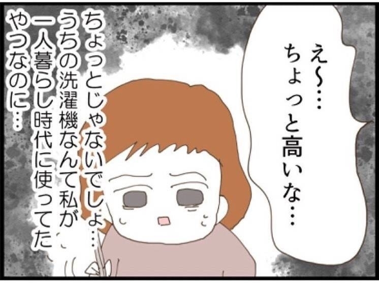 「結婚祝いにこれ欲しいな」義妹の一言に思わず二度見…その金額とは？【私が義妹と縁を切った理由 Vol.18】