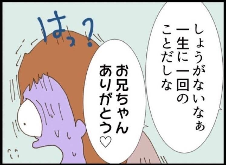 「結婚祝いにこれ欲しいな」義妹の一言に思わず二度見…その金額とは？【私が義妹と縁を切った理由 Vol.18】