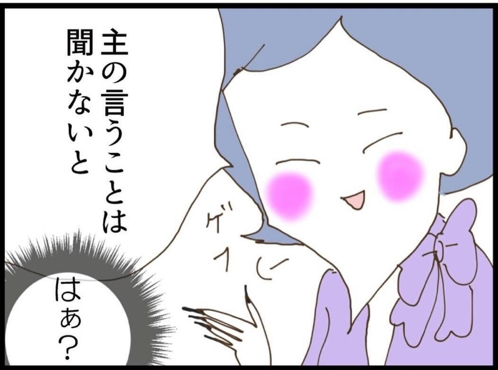 結婚祝いを断ったらまさかの一言…義妹の価値観に戸惑う【私が義妹と縁を切った理由 Vol.19】