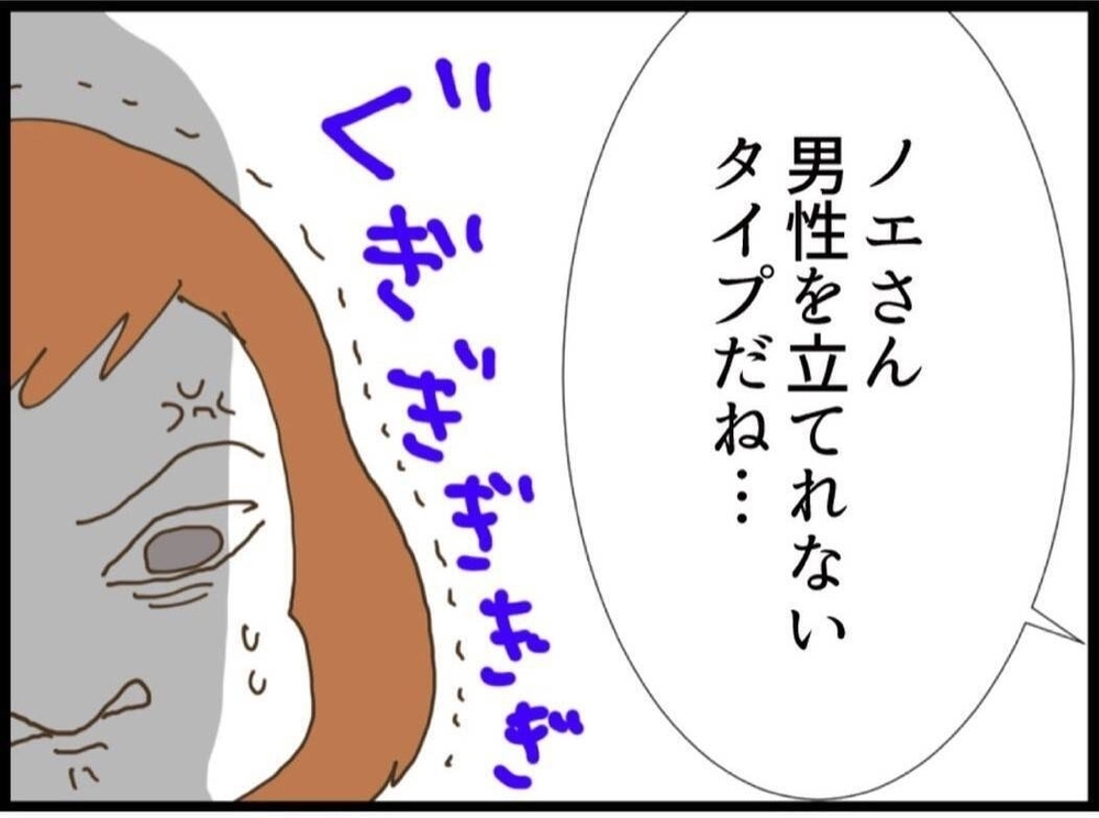 結婚祝いを断ったらまさかの一言…義妹の価値観に戸惑う【私が義妹と縁を切った理由 Vol.19】