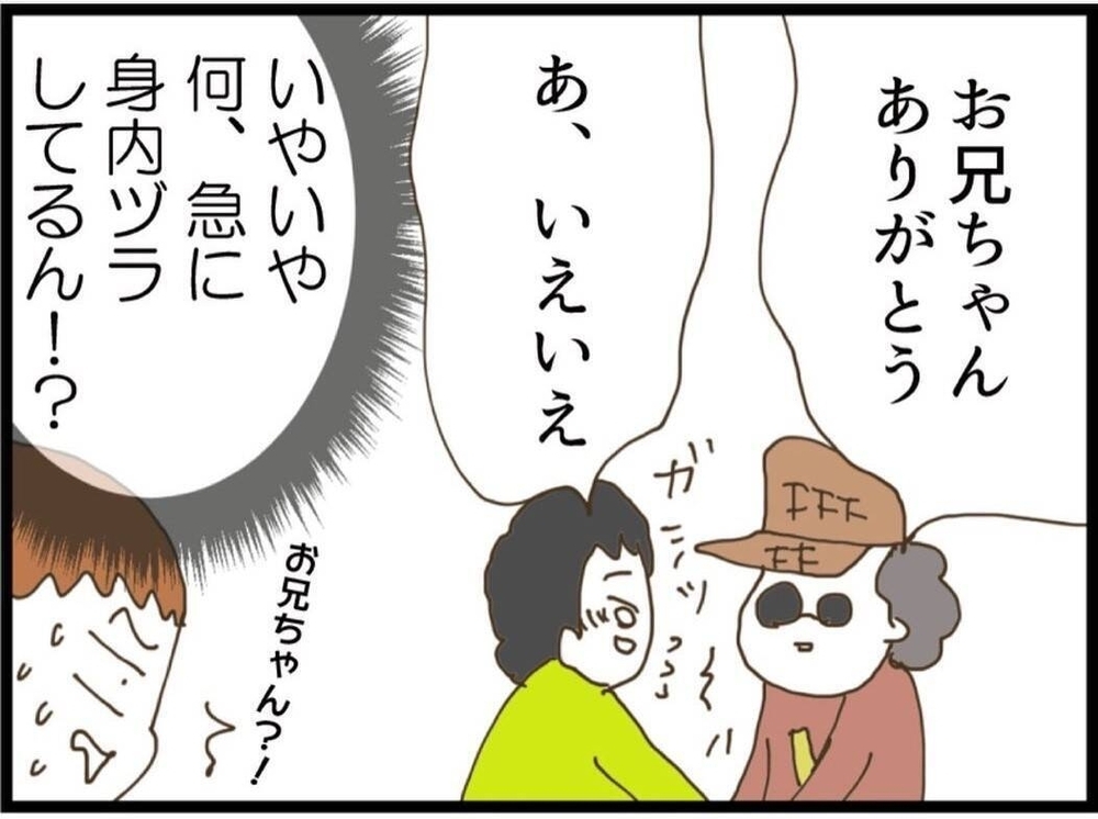 結婚祝いを断ったらまさかの一言…義妹の価値観に戸惑う【私が義妹と縁を切った理由 Vol.19】