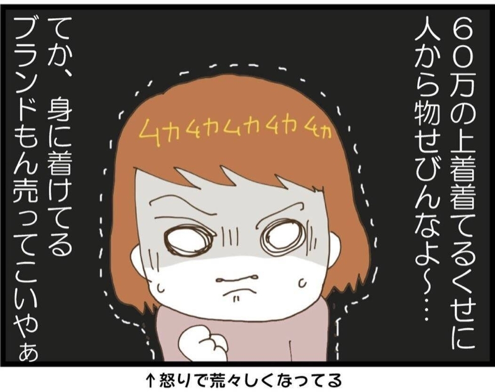 結婚祝いを断ったらまさかの一言…義妹の価値観に戸惑う【私が義妹と縁を切った理由 Vol.19】