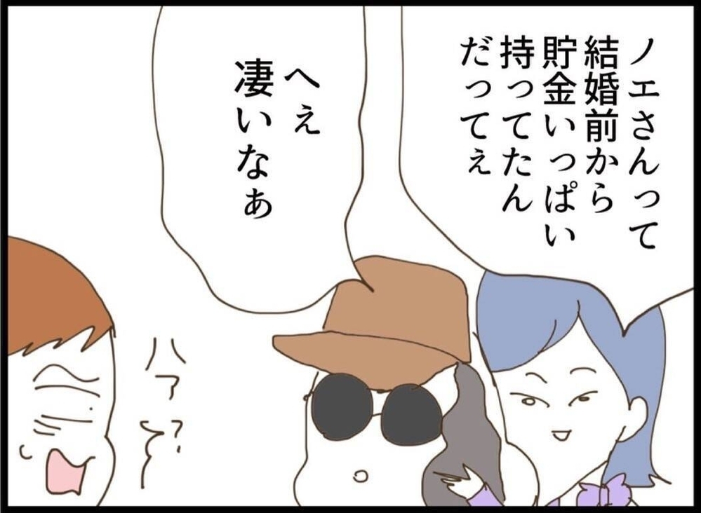 結婚祝いを断ったらまさかの一言…義妹の価値観に戸惑う【私が義妹と縁を切った理由 Vol.19】