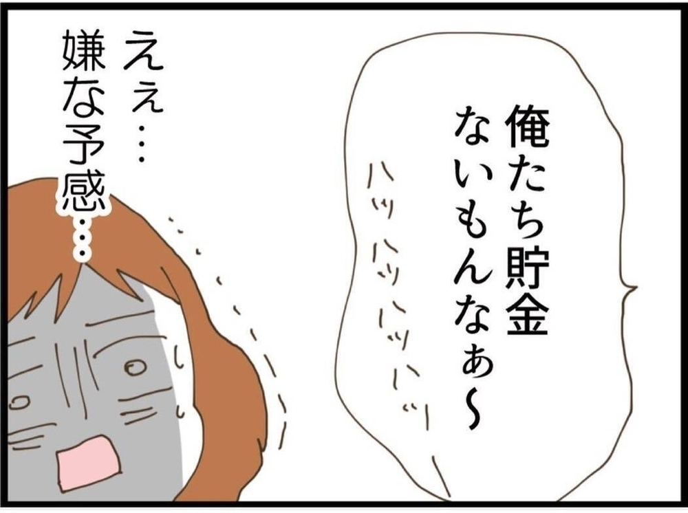 結婚祝いを断ったらまさかの一言…義妹の価値観に戸惑う【私が義妹と縁を切った理由 Vol.19】