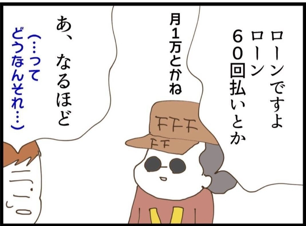 貯金がない義妹夫婦…このまま関わっていて本当に大丈夫？【私が義妹と縁を切った理由 Vol.20】