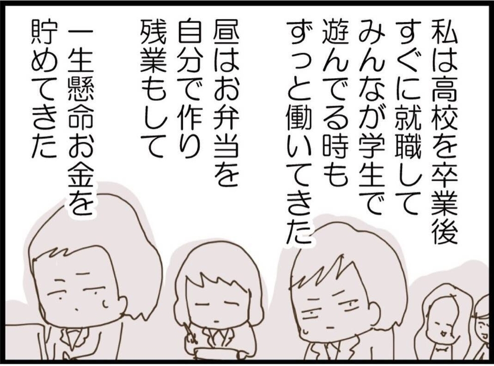 貯金がない義妹夫婦…このまま関わっていて本当に大丈夫？【私が義妹と縁を切った理由 Vol.20】