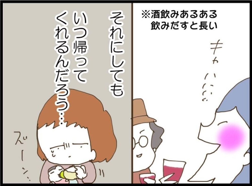 貯金がない義妹夫婦…このまま関わっていて本当に大丈夫？【私が義妹と縁を切った理由 Vol.20】